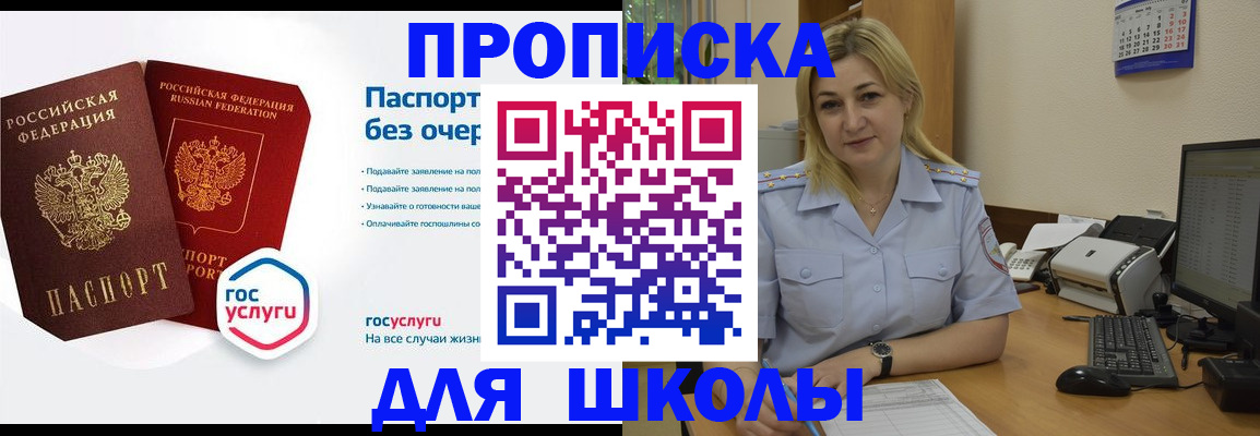 прописка в квартире в Аркадаке