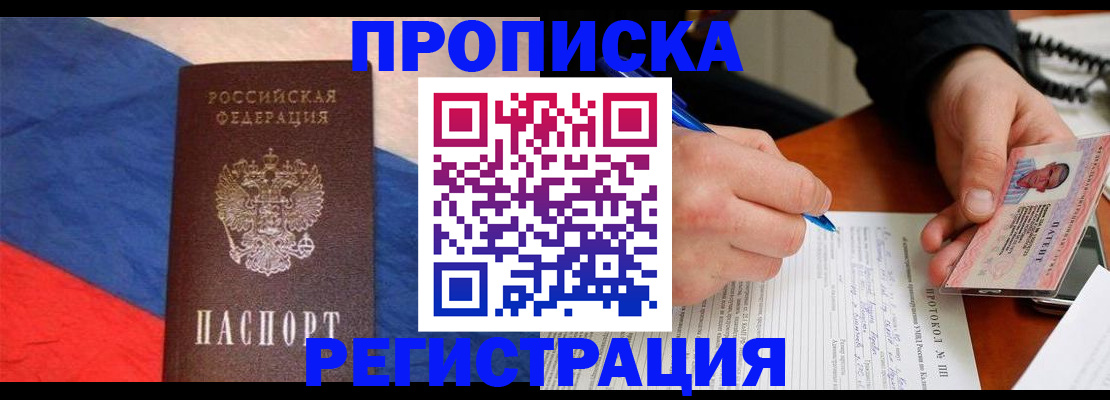 временная регистрация надежно в Аркадаке