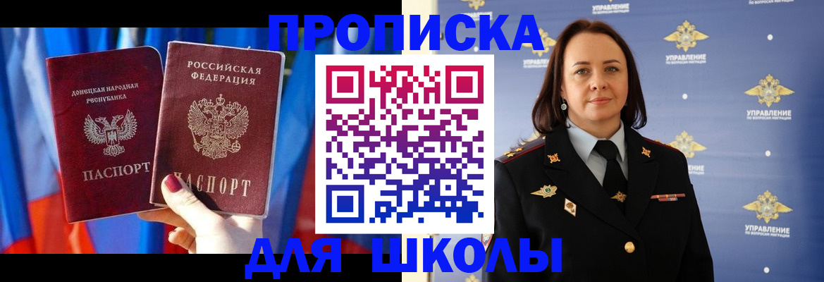 миграционный учет в Аркадаке