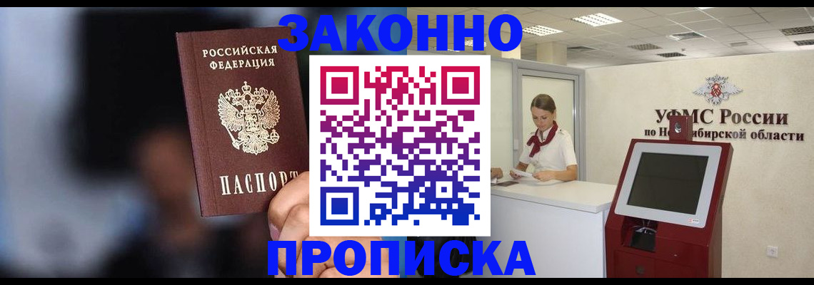 миграционный учет в Аркадаке