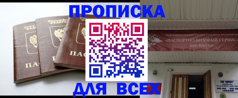 временная регистрация недорого в Аркадаке