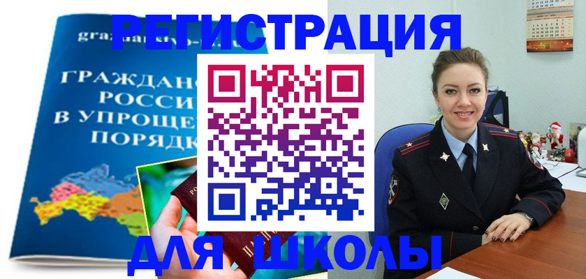 купить прописку в Аркадаке