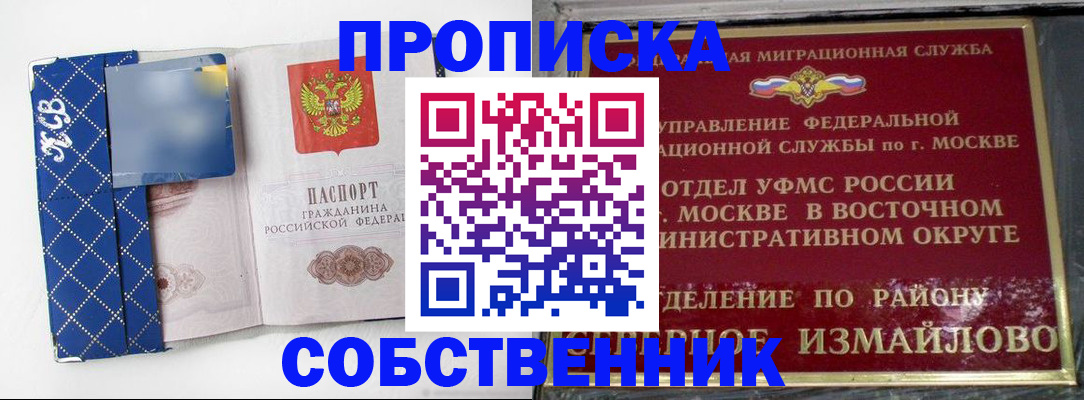 прописка регистрация в Аркадаке