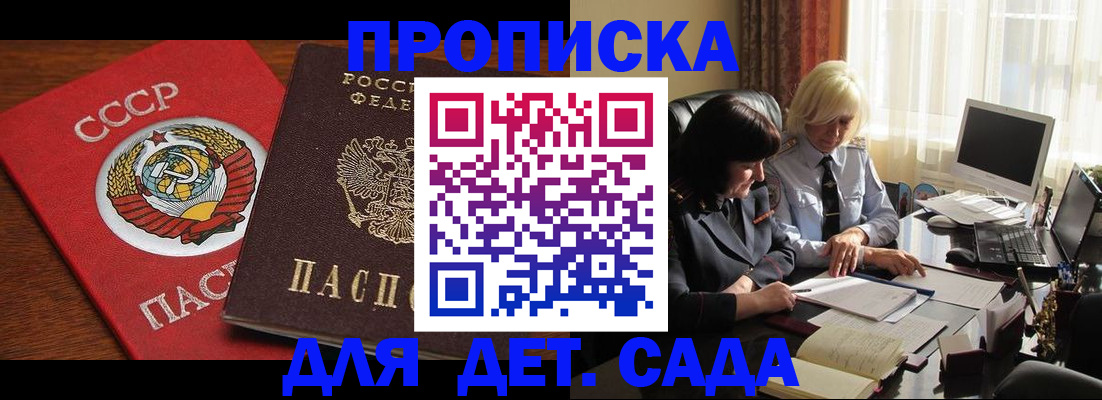 временная регистрация собственник в Аркадаке